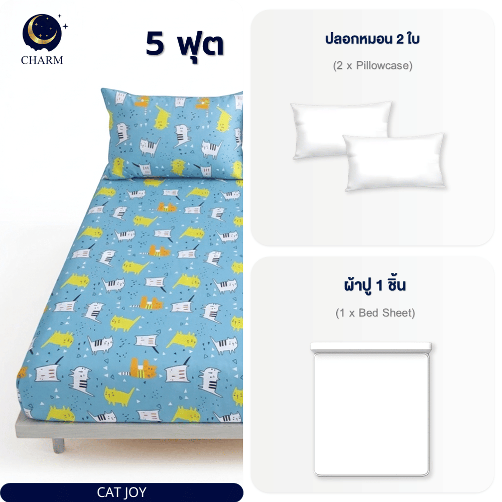 ชุดผ้าปูที่นอน 5 ฟุต 3 ชิ้น CHARM คอลเลคชั่น DREAMY ลาย CAT JOY ไม่รวมผ้านวม